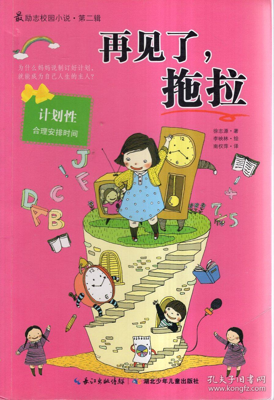 最好的旅程