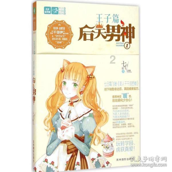 救援花栗鼠