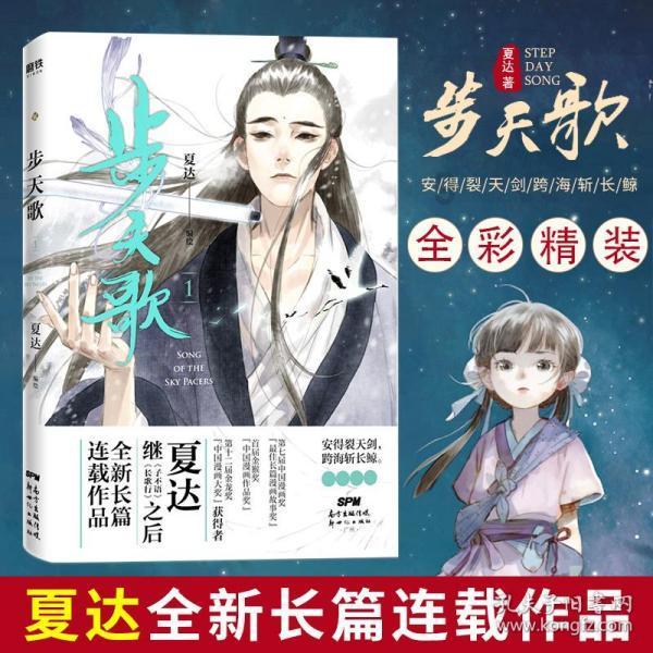 小型的足球赛