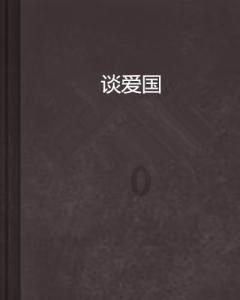 逃离阴暗的房屋