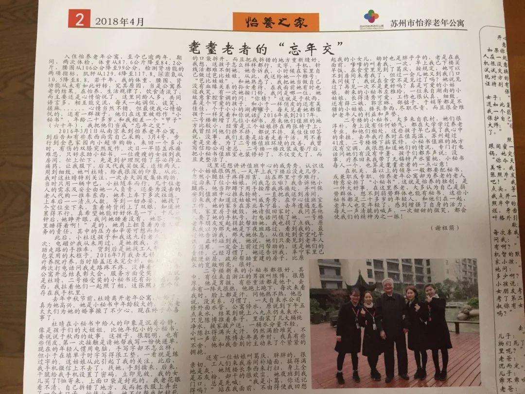 岚山农商银行：为科创企业加满“金融燃料”