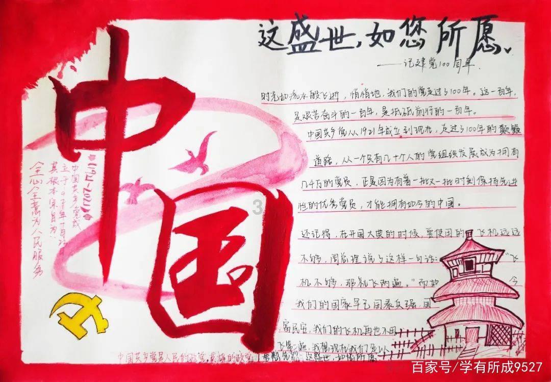 口袋侏罗纪