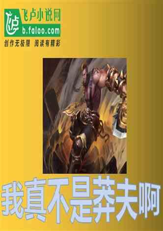 三国群英6
