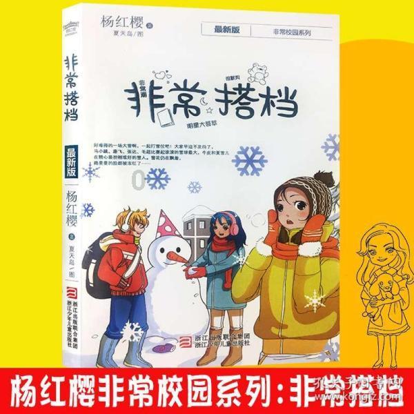 奇特的方块世界